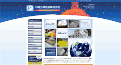 Desktop Screenshot of kawasaki-sanko.jp