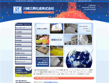 Tablet Screenshot of kawasaki-sanko.jp
